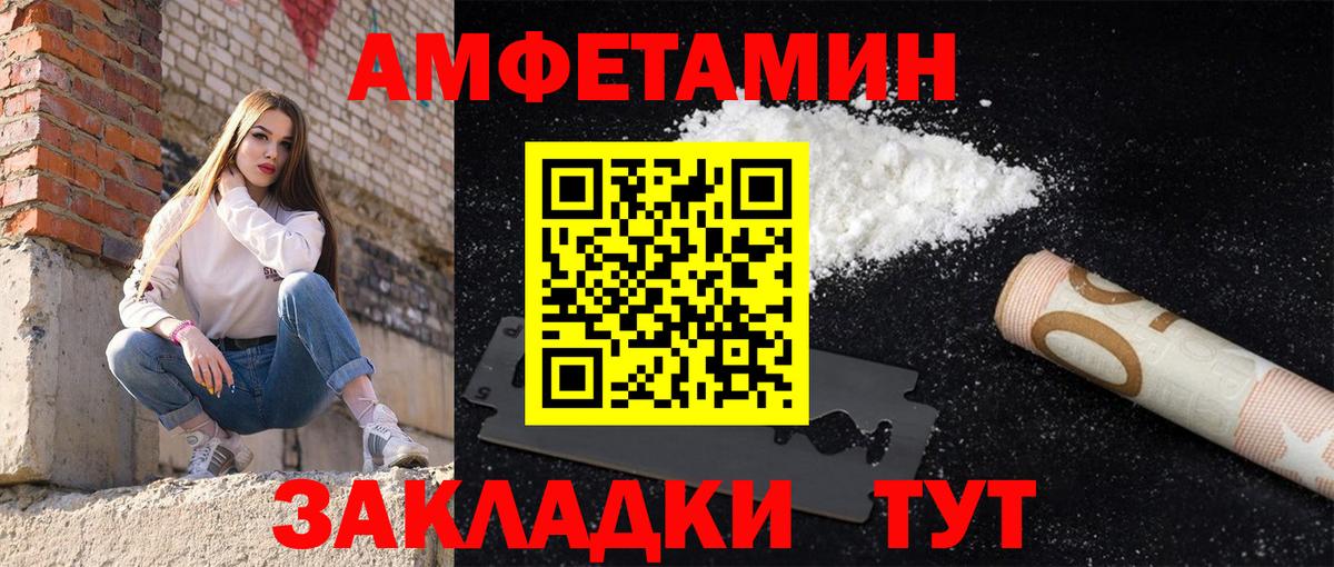 Amphetamine Premium Электрогорск