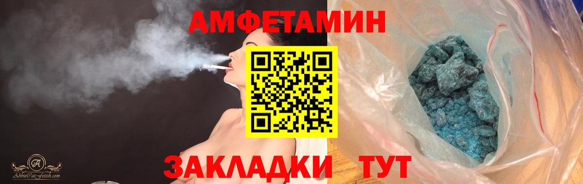 Амфетамин Розовый  Амфетамин  Электрогорск  Вход с VPN 