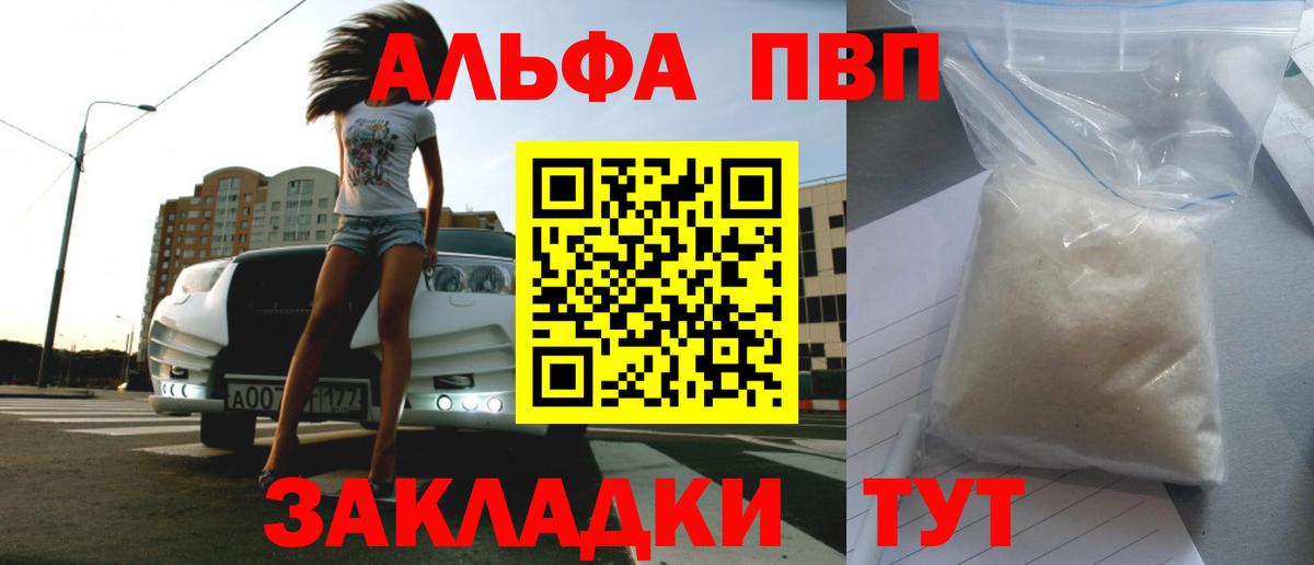 Alpha-PVP СК КРИС  A PVP  Электрогорск  Вход с VPN 