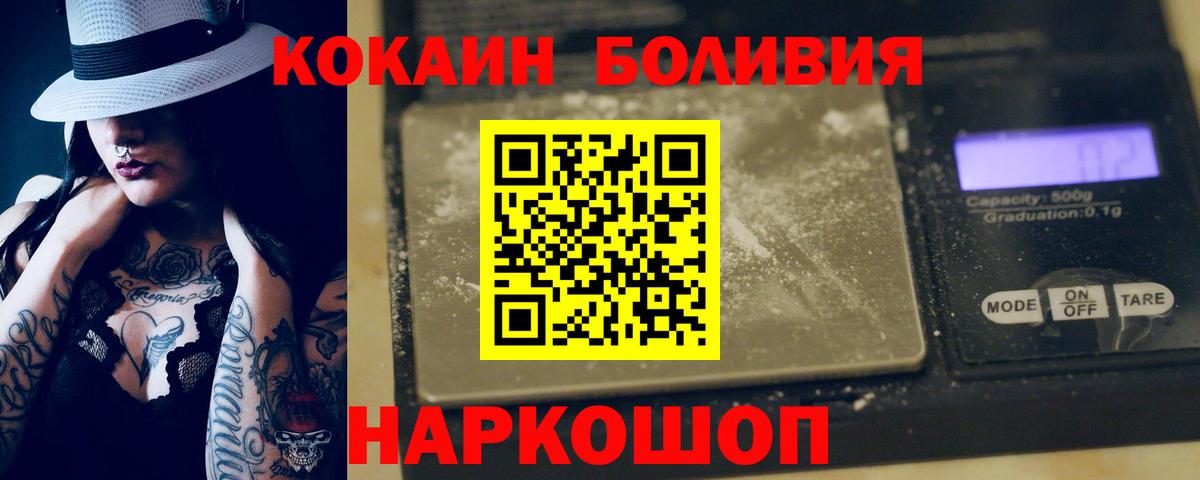 КОКАИН Fish Scale Электрогорск