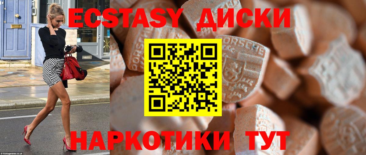 Электрогорск  купить закладку  Вход с VPN  ЭКСТАЗИ DUBAI 