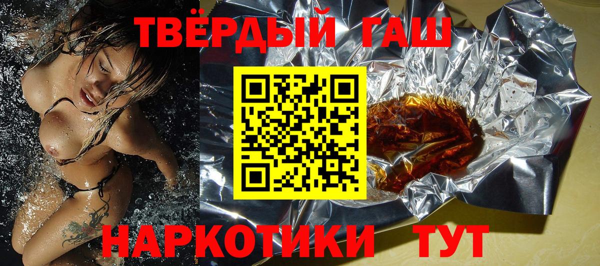 Гашиш убойный  Вход с VPN  ГАШИШ  Гашиш Ice-O-Lator  Электрогорск 