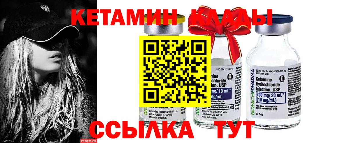 Кетамин ketamine  Кетамин ketamine  Электрогорск  Вход с VPN 