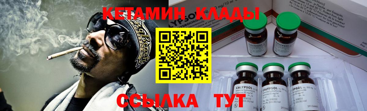 КЕТАМИН VHQ Электрогорск
