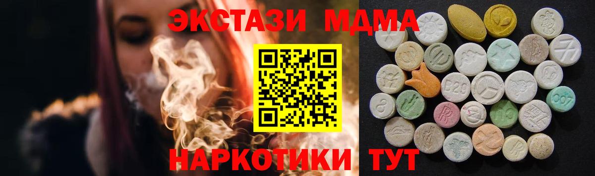 Электрогорск  MDMA crystal  MDMA VHQ  МДМА  Вход с VPN 