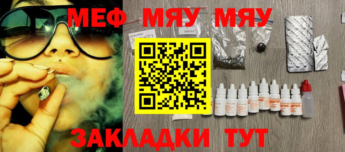 МЕФ мука  Мефедрон  Электрогорск  Вход с VPN  Меф VHQ 