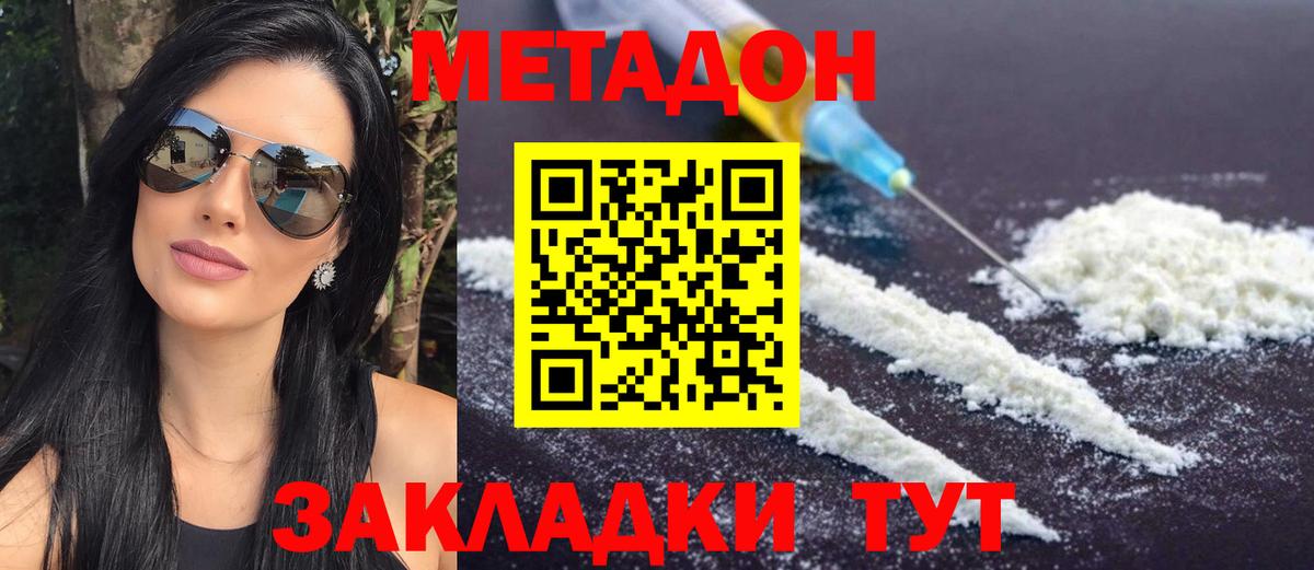 МЕТАДОН мёд  Метадон VHQ  OMG зеркало  Электрогорск  Вход с VPN 