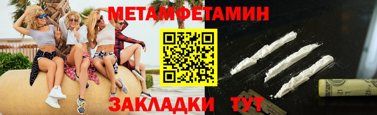 Мефедрон Электрогорск