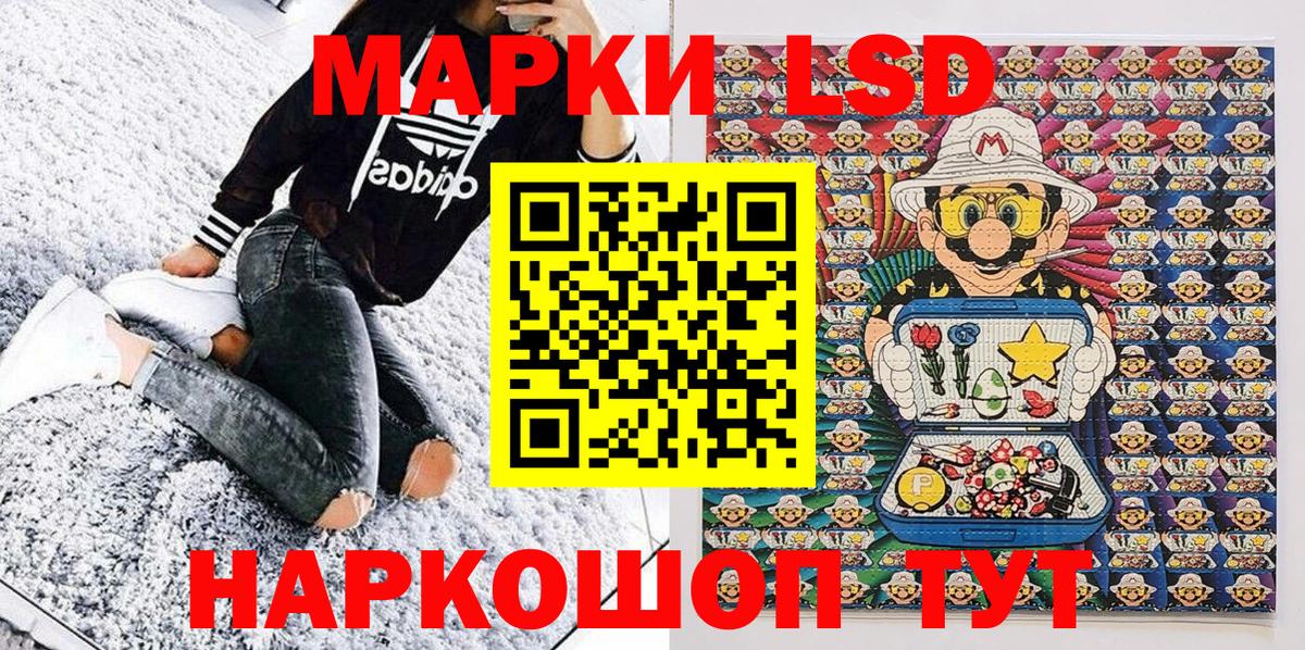 Наркотические марки 1,5мг Электрогорск