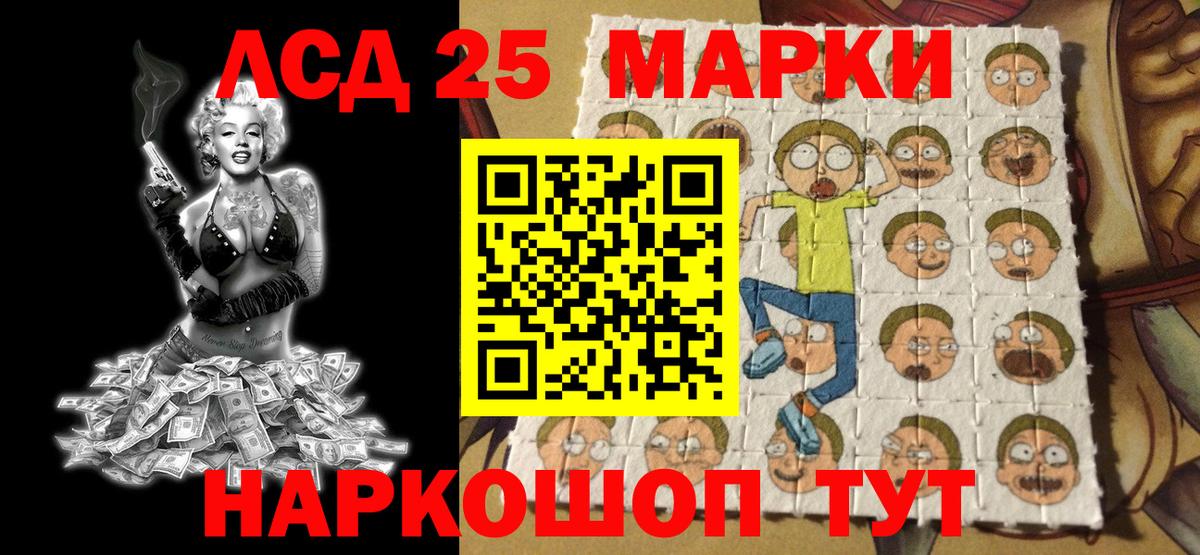 Марки NBOMe 1500мкг  Вход с VPN  Электрогорск 
