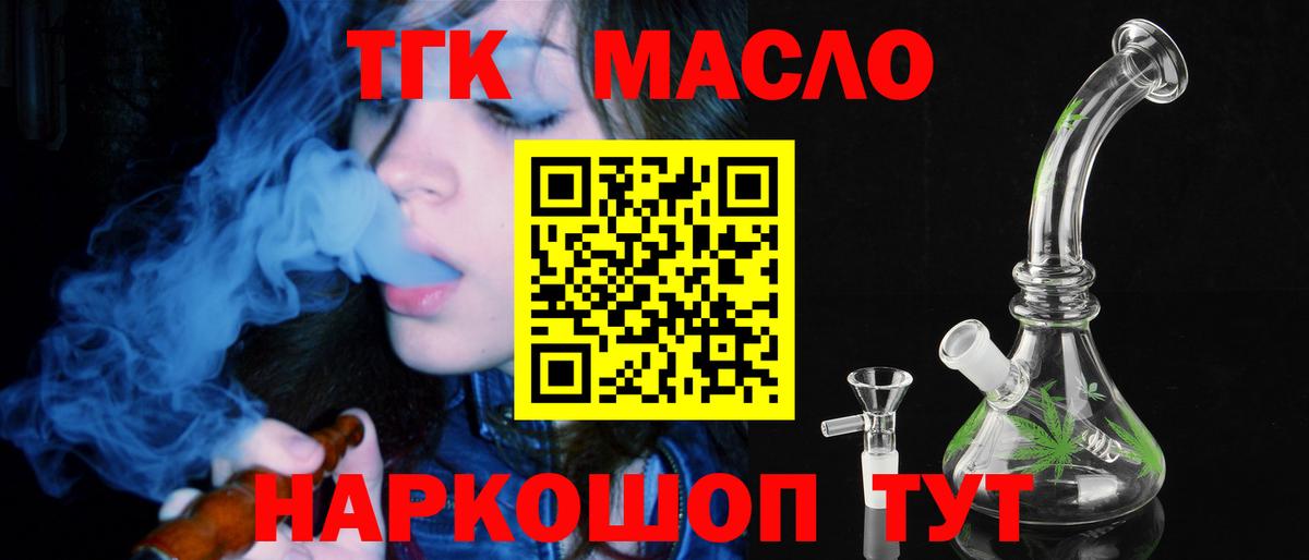 ТГК Wax  Вход с VPN  Электрогорск 