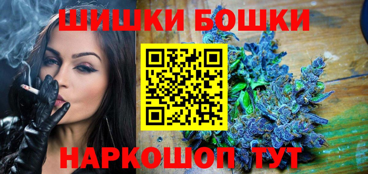 Бошки марихуана THC 21% Электрогорск